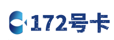 石河子172号卡